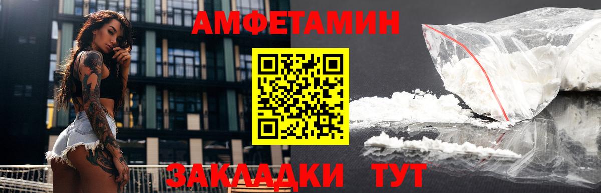 Amphetamine 98% Зеленодольск
