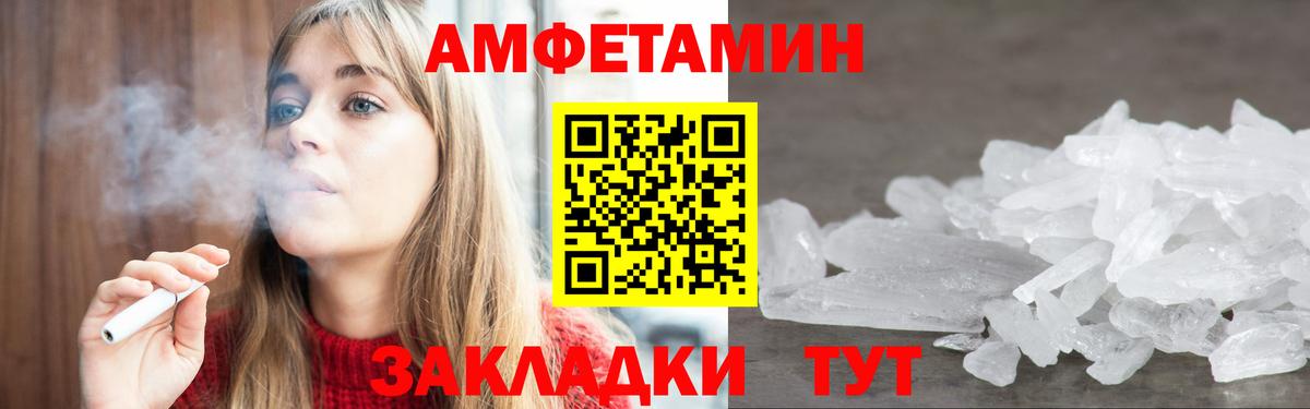 Зеленодольск  АМФ  Вход с VPN  Amphetamine Розовый  АМФ 