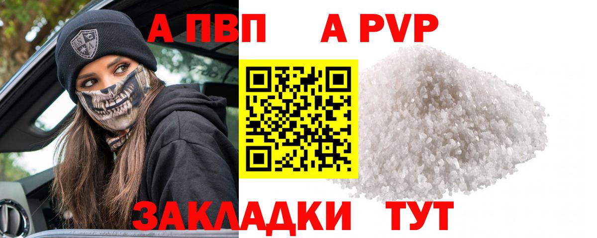 дарнет шоп  Alfa_PVP  Вход с VPN  А ПВП СК КРИС  A PVP Соль  Зеленодольск 