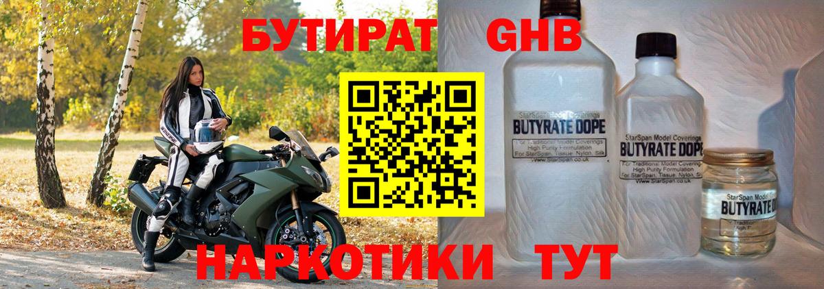 Зеленодольск  БУТИРАТ оксана  Вход с VPN 