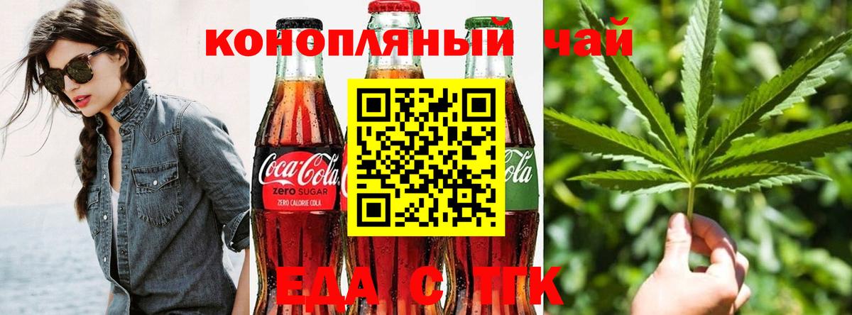 Cannafood марихуана  Вход с VPN  Зеленодольск 