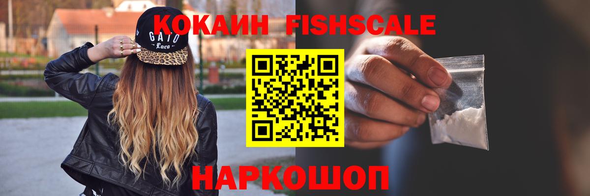 Кокаин 97% Зеленодольск