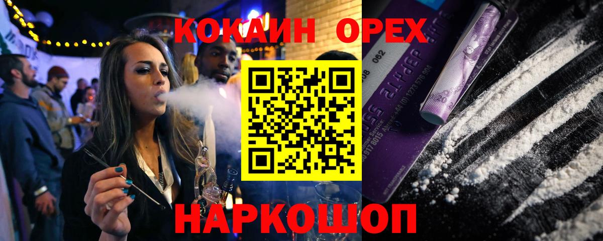 COCAIN 97%  Вход с VPN  Зеленодольск  наркотики  COCAIN FishScale  Кокаин 
