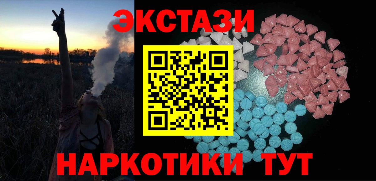 ЭКСТАЗИ круглые Зеленодольск