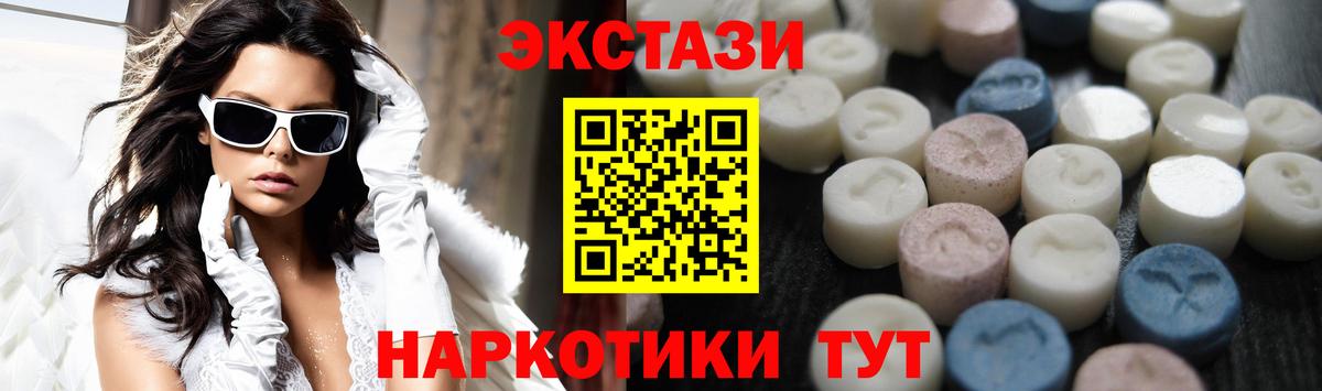 Зеленодольск  Ecstasy 300 mg  Вход с VPN 