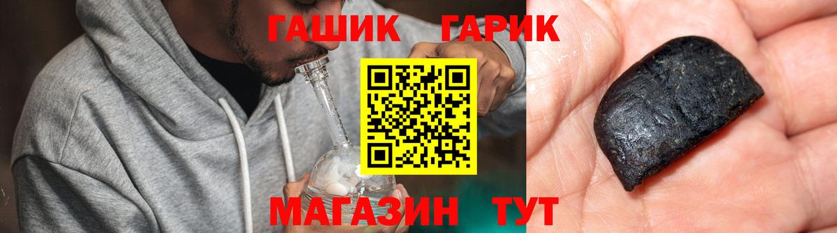 Зеленодольск  ГАШ гашик  Вход с VPN  ГАШ VHQ 