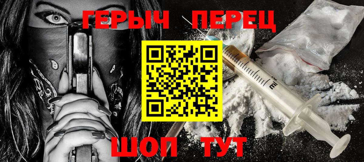 Героин VHQ  Вход с VPN  Зеленодольск 
