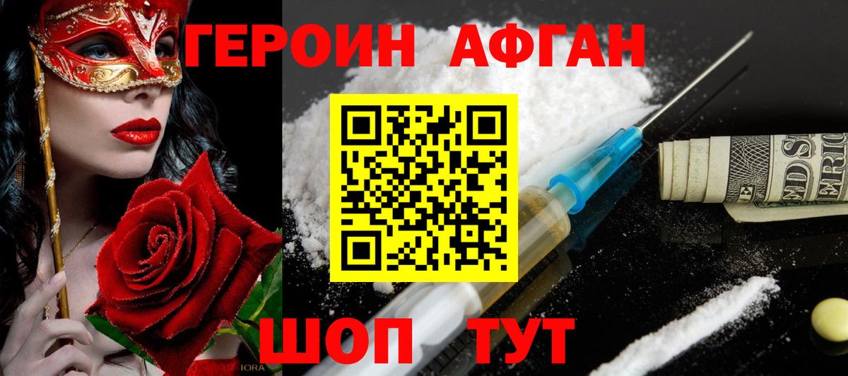 Героин белый Зеленодольск