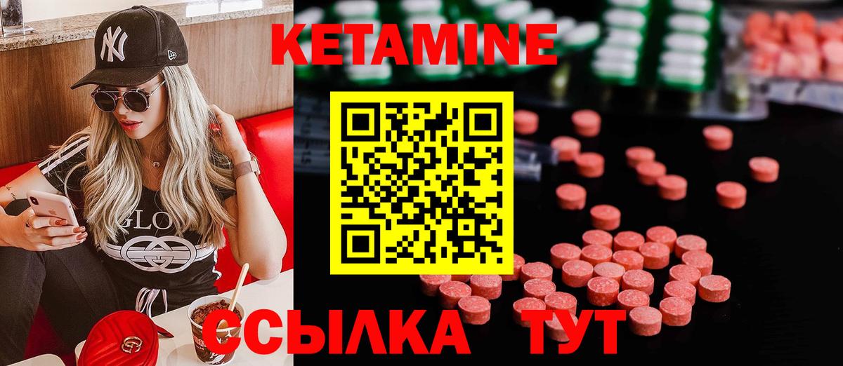 Зеленодольск  КЕТАМИН VHQ  Вход с VPN 