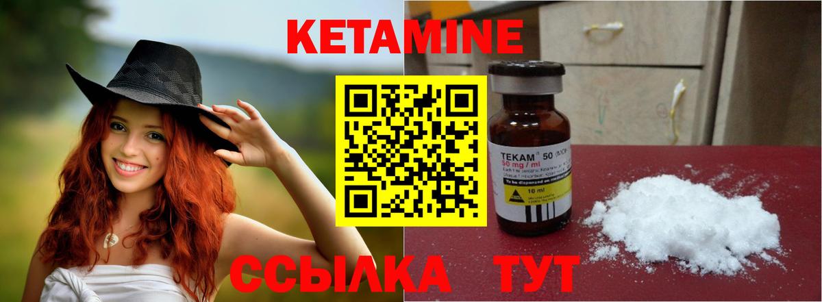 КЕТАМИН VHQ Зеленодольск
