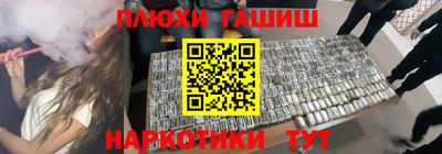 гашишное масло Ликино-Дулёво