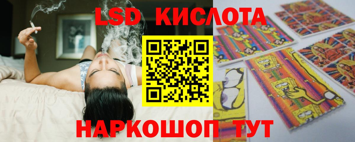 Зеленодольск  ЛСД экстази  Вход с VPN  LSD-25 экстази ecstasy 