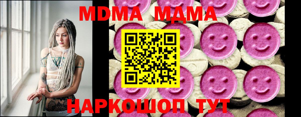 Метамфетамин  Зеленодольск  A-PVP СК   Мефедрон   ГАШИШ  Каннабис  Вход с VPN  Cocaine  МЕФ 