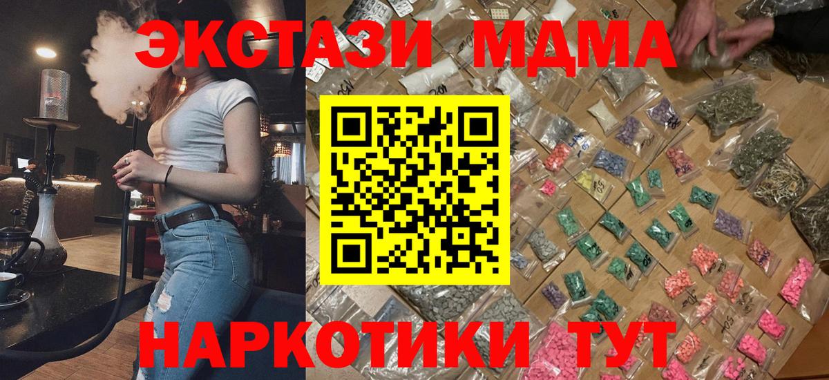 МДМА  Вход с VPN  Зеленодольск  МДМА crystal 