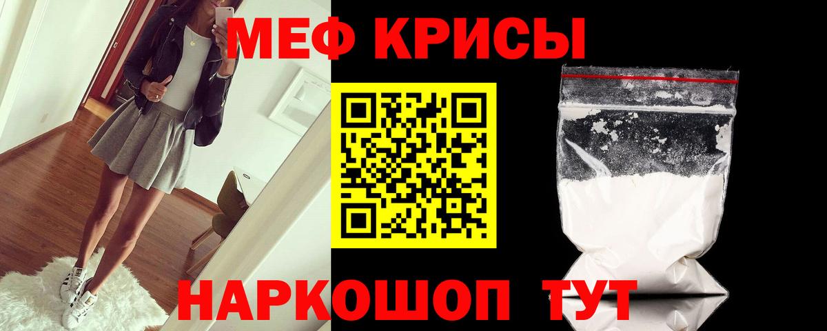 Мефедрон мяу мяу  Вход с VPN  Зеленодольск  Меф  МЕФ мяу мяу  Меф 
