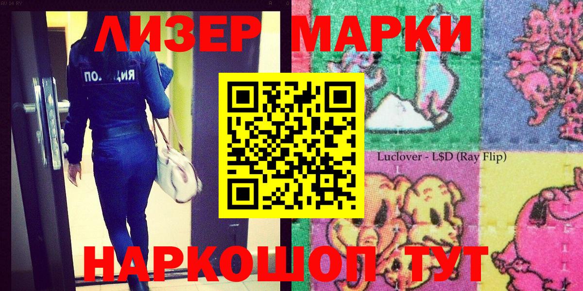 Зеленодольск  Марки N-bome 1,5мг  Марки N-bome  Вход с VPN 